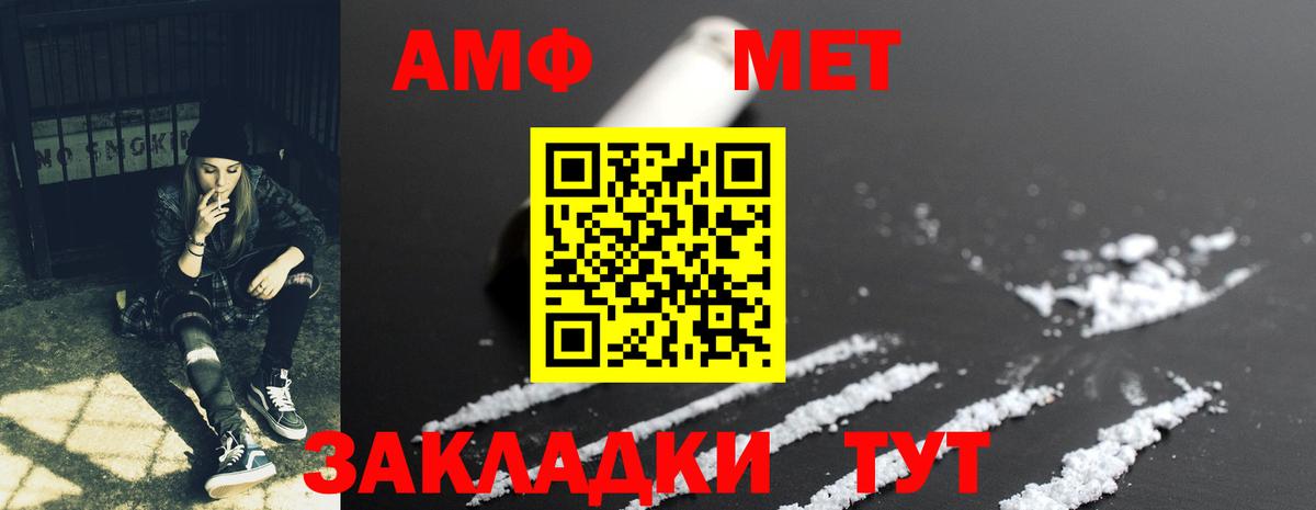 Амфетамин 98%  Вход с VPN  OMG вход  Евпатория 