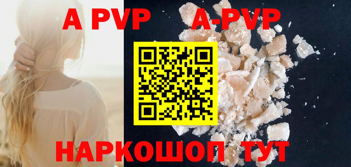 Alpha PVP VHQ  Альфа ПВП Соль  A-PVP  Евпатория  Alfa_PVP СК  Вход с VPN 