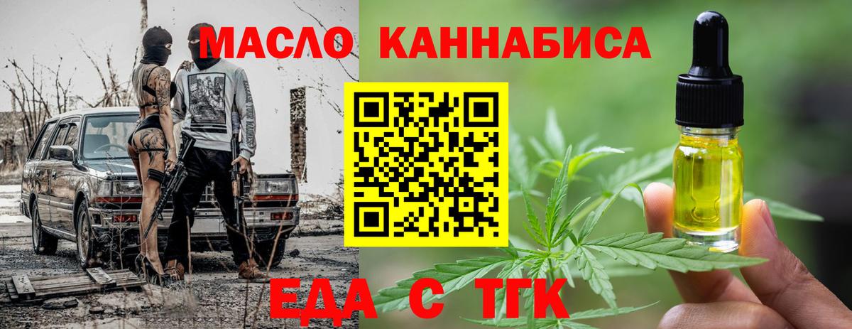 Евпатория  Cannafood конопля  Вход с VPN 