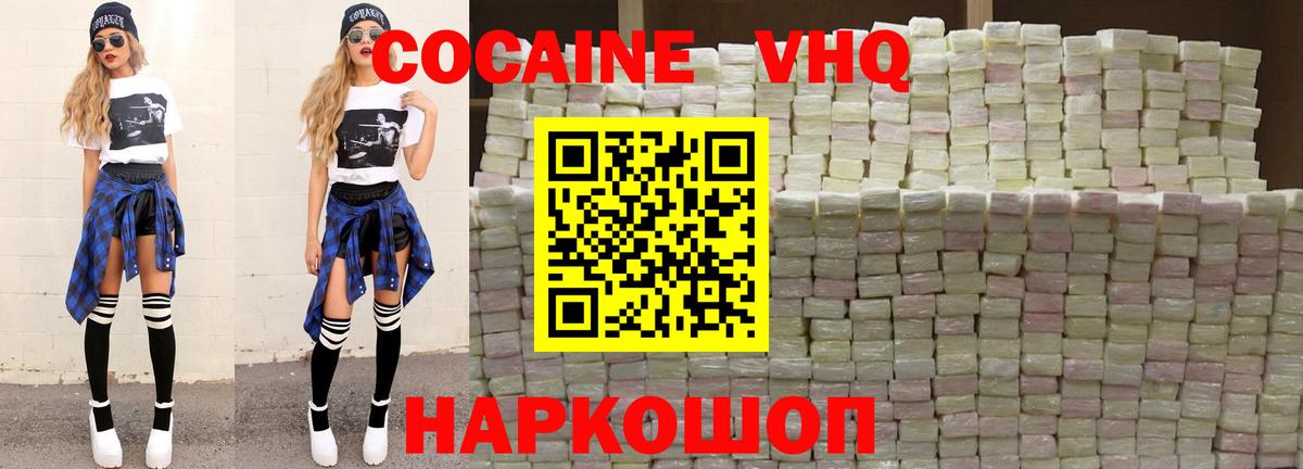 COCAIN 99% Евпатория