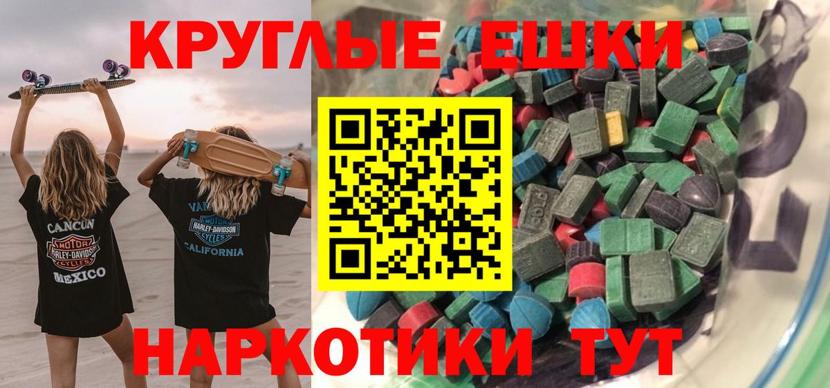 Ecstasy  Вход с VPN  Евпатория  Ecstasy 250 мг 