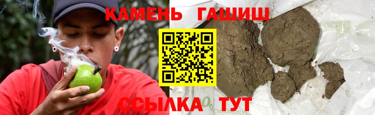 ГАШИШ Premium  Вход с VPN  ГАШ ice o lator  Евпатория 