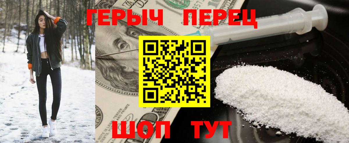 Евпатория  ГЕРОИН герыч  Вход с VPN 