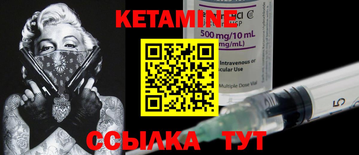 Евпатория  КЕТАМИН ketamine  КЕТАМИН ketamine  Вход с VPN 