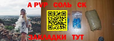 таблы Бузулук