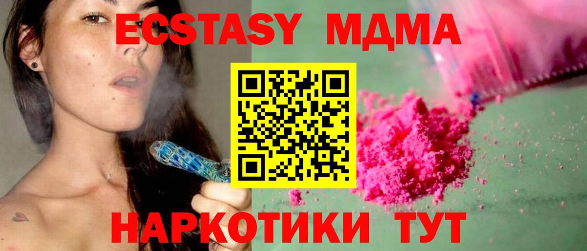 Евпатория  MDMA crystal  Вход с VPN 
