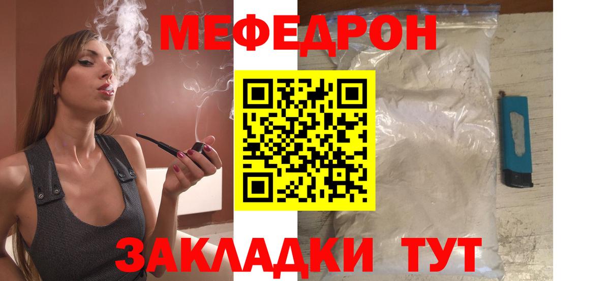 МЕФ мука Евпатория