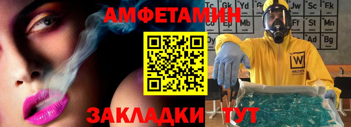 Первитин Methamphetamine  Вход с VPN  Евпатория 