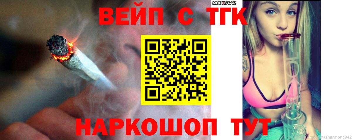 ТГК Wax Евпатория
