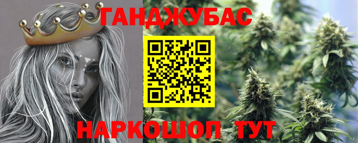 Евпатория  Конопля Ganja  Марихуана White Widow  Вход с VPN  Канабис планчик 